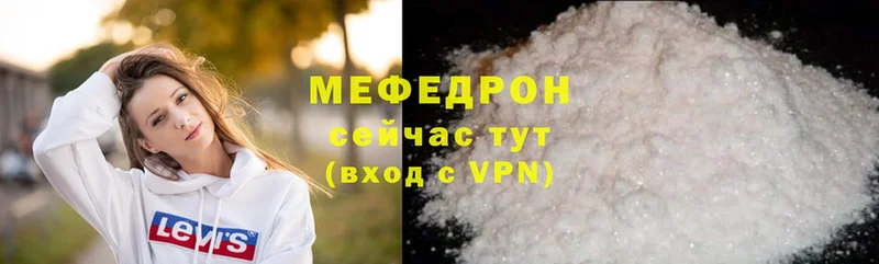 Мефедрон mephedrone  Оса 